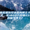 入户东莞的5个基本条件，你都准备好了吗？